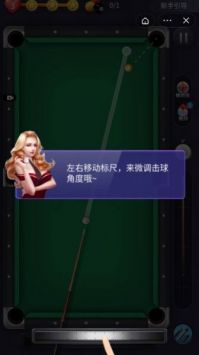 万宁台球游戏下载-万宁台球最新版手游 1.4.1