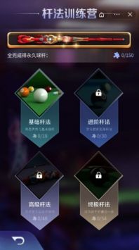 万宁台球游戏下载-万宁台球最新版手游 1.4.1
