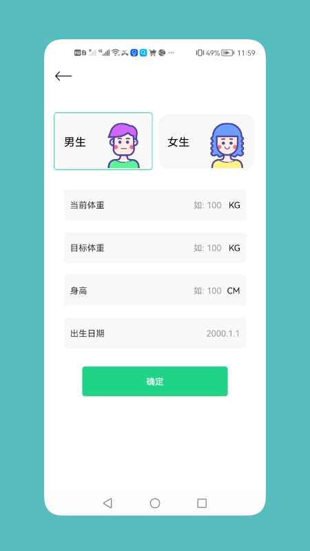 记录瘦身工具app下载安装到手机-记录瘦身工具app官方版下载 1.1