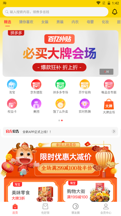 曼购app官网下载安装-曼购最新版下载 1.26.3
