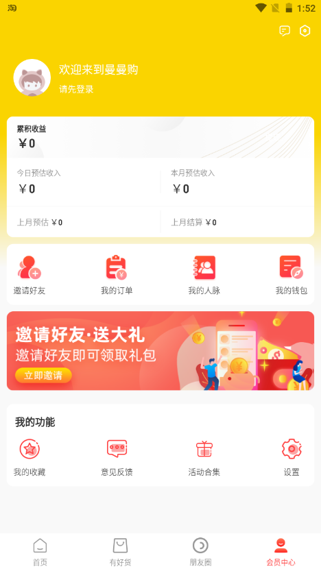 曼购app官网下载安装-曼购最新版下载 1.26.3