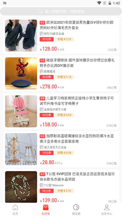 曼购app官网下载安装-曼购最新版下载 1.26.3