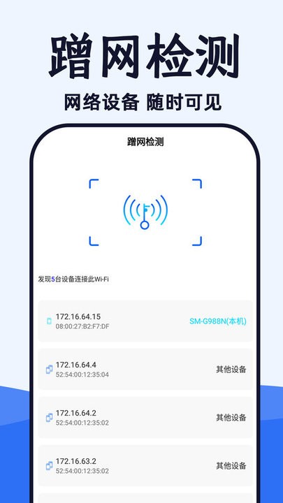 wifi光速连app下载安装-wifi光速连手机版下载 1.0.0