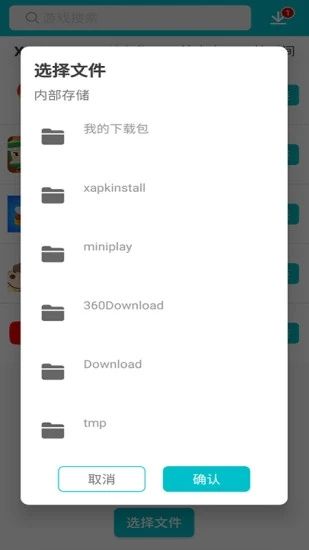 XAPK器app官网下载安装-XAPK器最新版下载 1.4