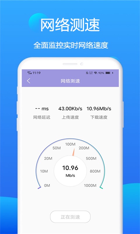 赛思wifi卫士app下载最新版-赛思wifi卫士官方app手机版下载安装 1.6.1