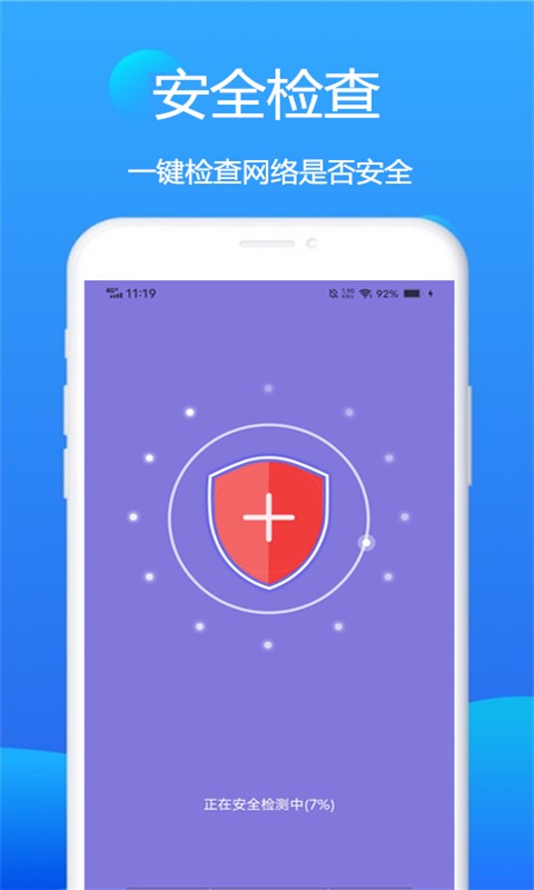 赛思wifi卫士app下载最新版-赛思wifi卫士官方app手机版下载安装 1.6.1