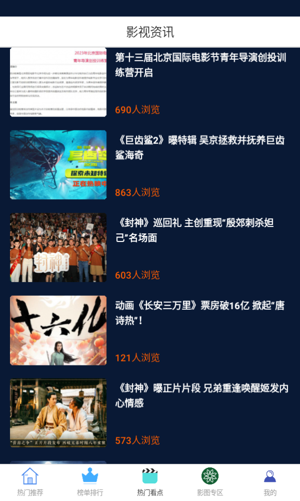 蓝豚豚官方下载-蓝豚豚app下载 5.0.1