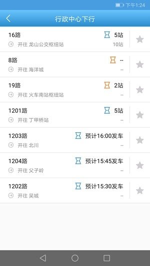 长兴公交软件免费下载-长兴公交app下载 1.0.1
