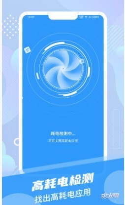 电池续航达人手机版官网下载安装-电池续航达人手机app最新版下载 1.0.0