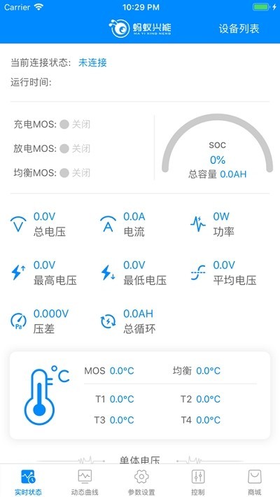 蚂蚁bms老版本下载