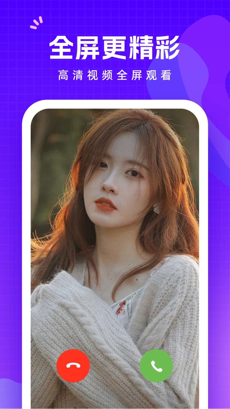 此刻来电app下载官方版-此刻来电app下载 1.0.1