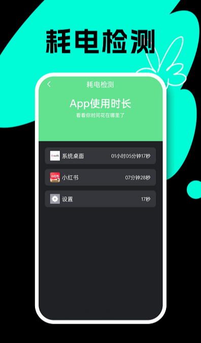 悦悦手机电池医生软件免费下载-悦悦手机电池医生app下载 1.0.0