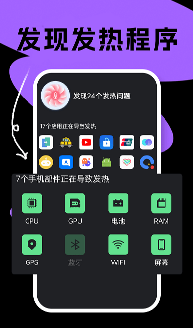 悦悦手机电池医生软件免费下载-悦悦手机电池医生app下载 1.0.0