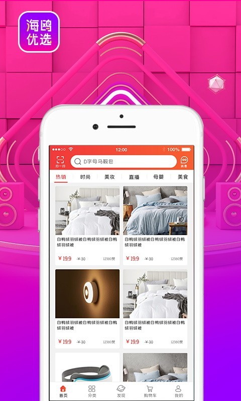 海鸥优选官方下载-海鸥优选app下载 2.0.32