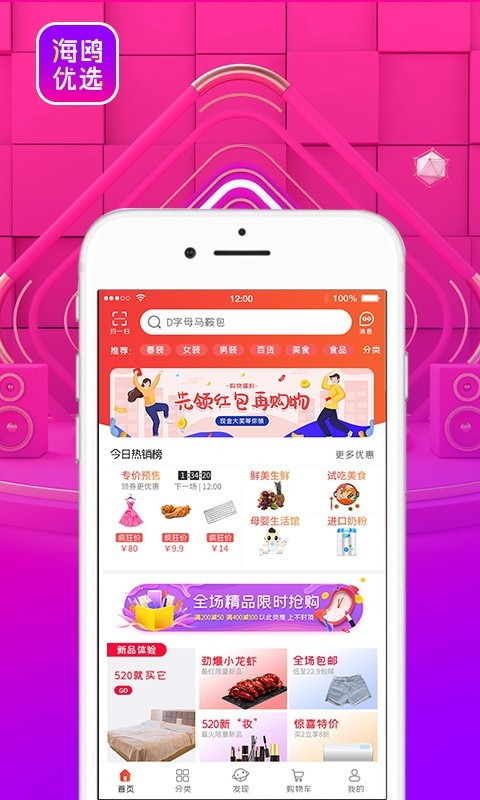 海鸥优选官方下载-海鸥优选app下载 2.0.32