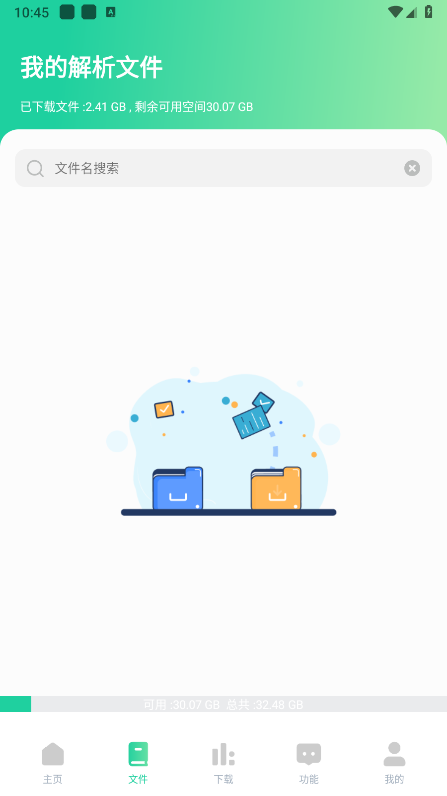 薄荷器增强插件app官网下载安装-薄荷器增强插件最新版下载 1.0.1