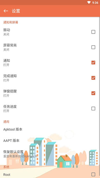 APKtool X下载安装-APKtool Xapp官网下载 6.1.0