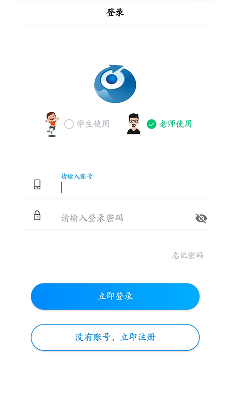 精准作业app官网下载安装-精准作业最新版下载 1.1.4