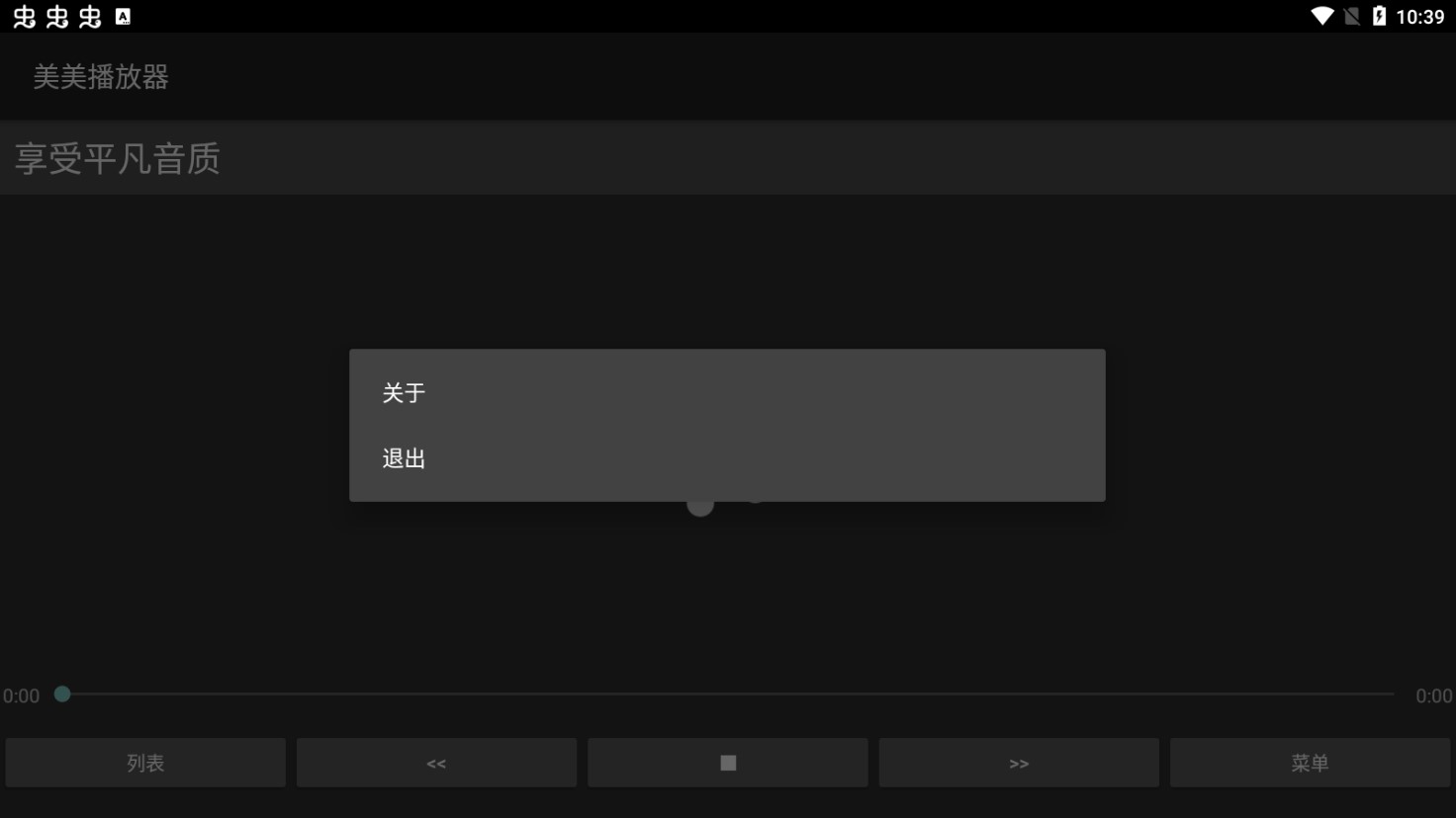 美美播放器最新版下载-美美播放器app下载 1.0
