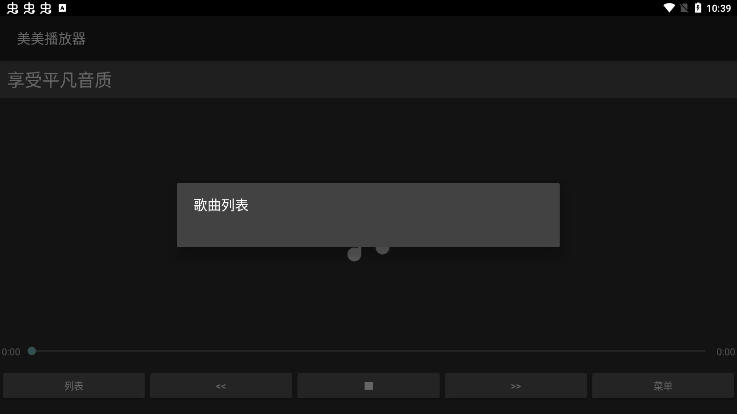 美美播放器最新版下载-美美播放器app下载 1.0