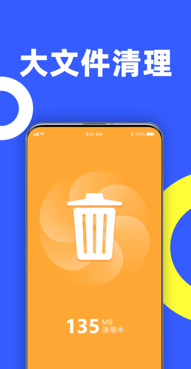 告别卡顿手机版官网下载安装-告别卡顿手机app最新版下载 1.0.0