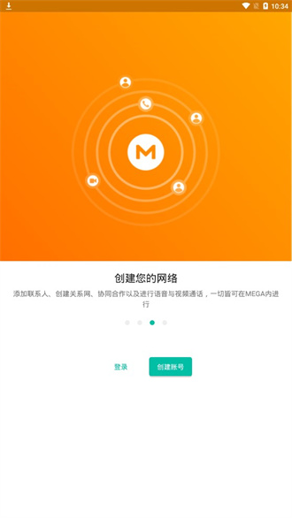 mega云盘中文版app下载安装到手机-mega云盘中文版官网app最新版 11.8(240710948)(d3dc7b25be)