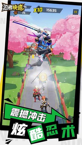 忍者快跑最新手游下载-忍者快跑安卓游戏下载 2.0.0
