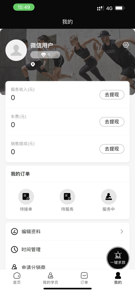 律己运动官方版下载-律己运动app下载安装 1.0.3