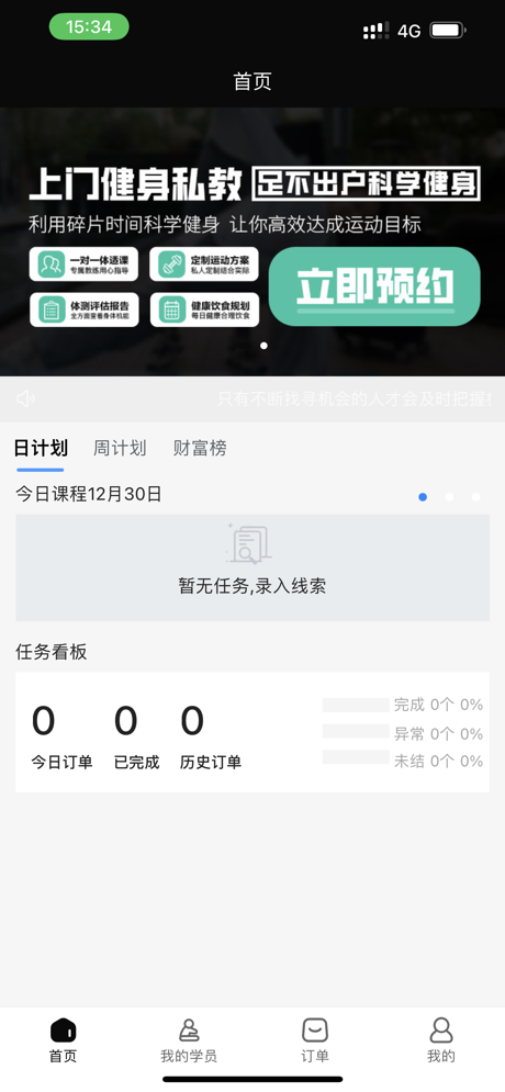 律己运动官方版下载-律己运动app下载安装 1.0.3