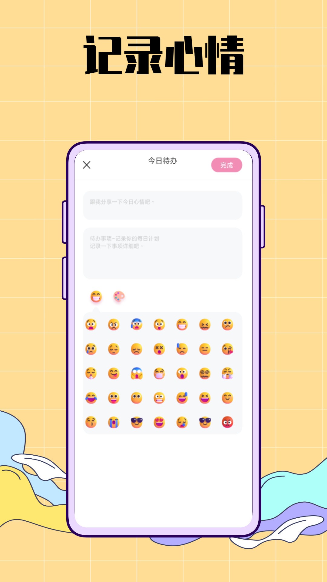 生活图记鸭app下载安装-生活图记鸭手机版下载 1.0.0