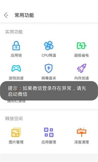 noxcleaner去升级版app下载安装到手机-noxcleaner去升级版官网app最新版 3.2.2