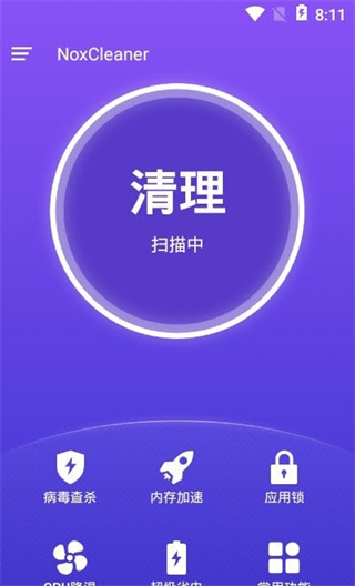 noxcleaner去升级版app下载安装到手机-noxcleaner去升级版官网app最新版 3.2.2
