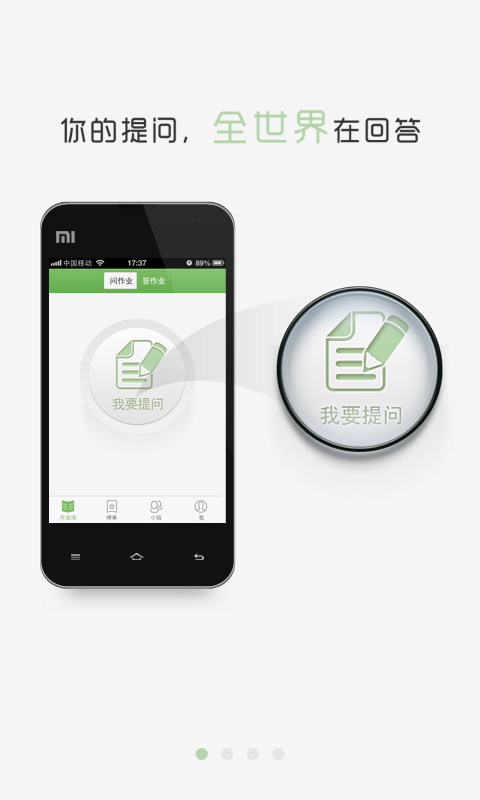嗒嗒作业app下载安装到手机-嗒嗒作业官网app最新版 2.0.6