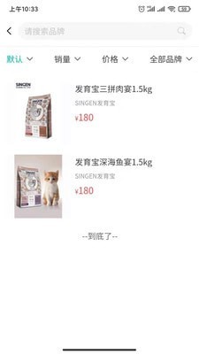 淘宠商城app下载免费版-淘宠商城最新版下载 1.0.4