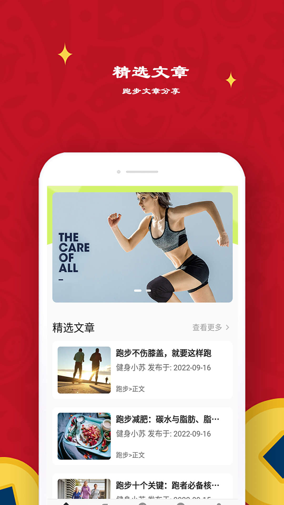 益心跑步app下载免费版-益心跑步最新版下载 99.9.99961