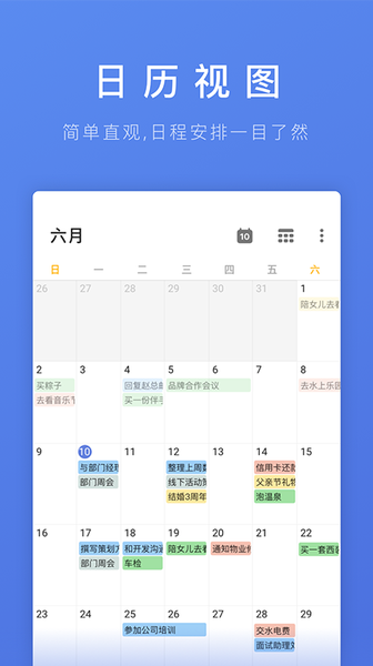 滴答清单永久高级会员手机版官网下载安装-滴答清单永久高级会员手机app最新版下载 6.4.4.2