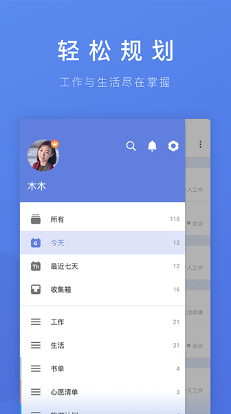 滴答清单永久高级会员手机版官网下载安装-滴答清单永久高级会员手机app最新版下载 6.4.4.2