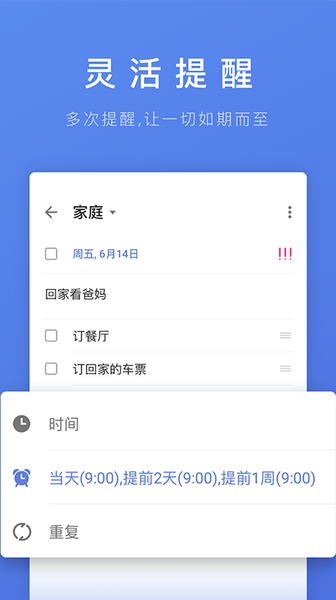 滴答清单永久高级会员手机版官网下载安装-滴答清单永久高级会员手机app最新版下载 6.4.4.2