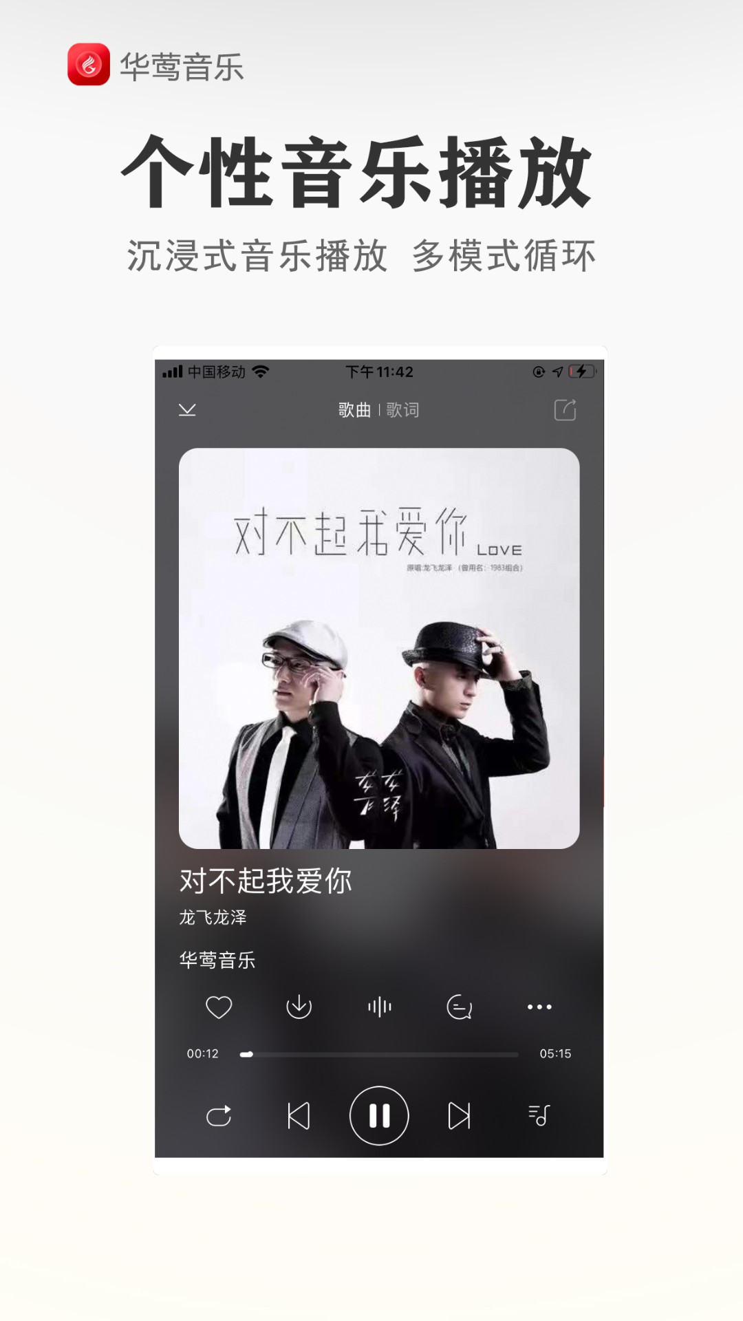 华莺音乐app官方下载最新版-华莺音乐手机版下载 1.0.0