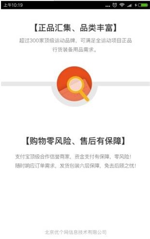 优个分销app下载安装最新版-优个分销手机app官方下载 3.0.4