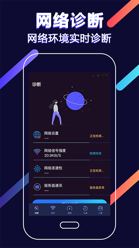 wifi增强官方版下载-wifi增强app下载安装 4.8.1128
