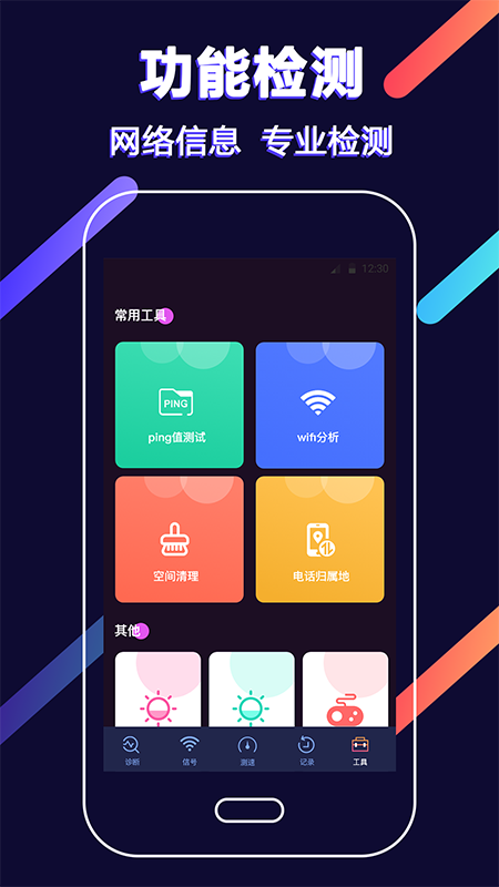 wifi增强官方版下载-wifi增强app下载安装 4.8.1128
