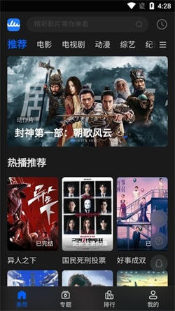 往往影视去广告版手机版下载-往往影视去广告版软件下载 1.1.4