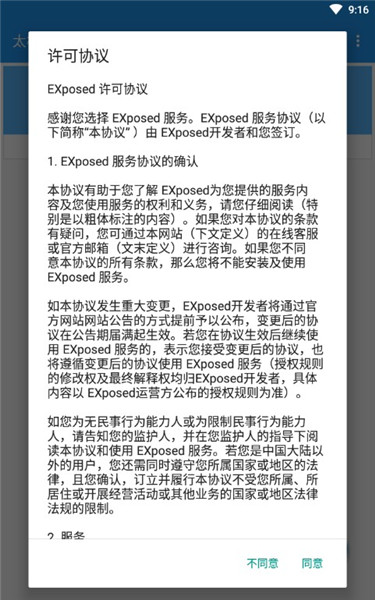 太极阴解除录屏模块app下载安装-太极阴解除录屏模块最新版本下载 承影·9.0.1.04182224