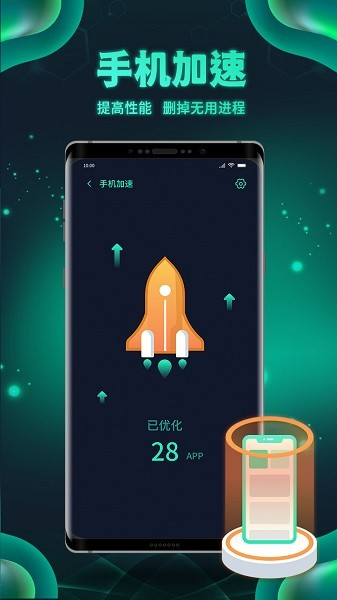 白鲨清理手机版下载-白鲨清理app下载最新版 1.0.2