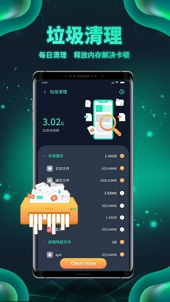 白鲨清理手机版下载-白鲨清理app下载最新版 1.0.2