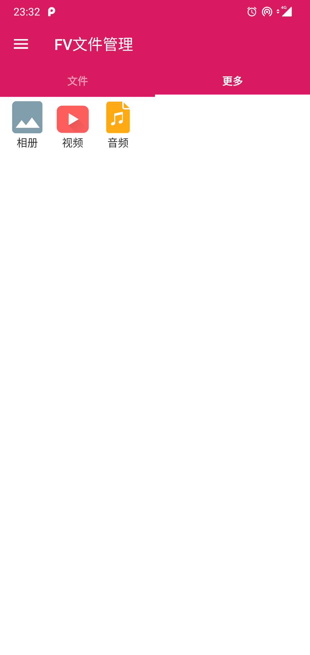 fv文件管理器官方版下载-fv文件管理器app下载安装 1.9.13