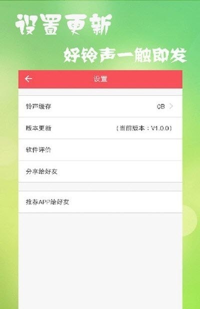 多乐铃声app下载-多乐铃声最新版下载 7.5.4