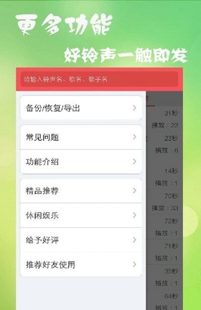 多乐铃声app下载-多乐铃声最新版下载 7.5.4