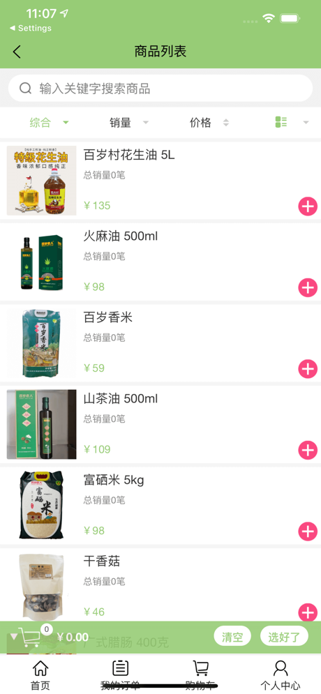 造返派app官网下载安装-造返派软件手机版下载 1.0.12